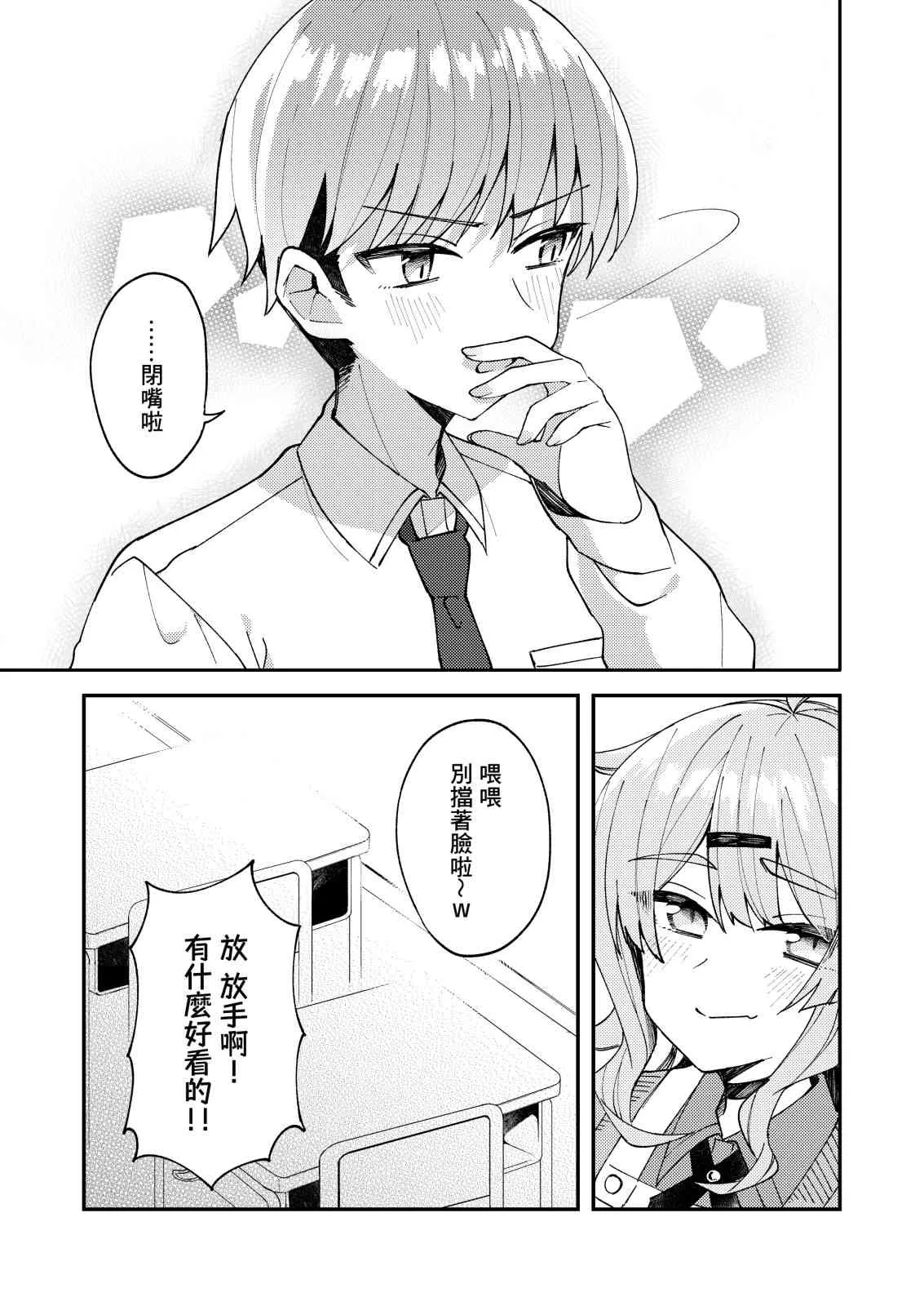 6话 第3页