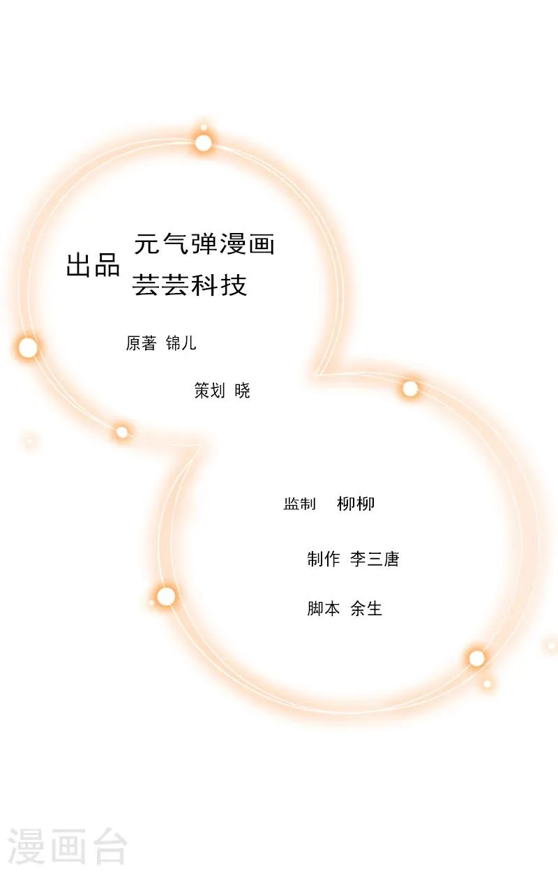 第3话 又见萧海坤 第1页