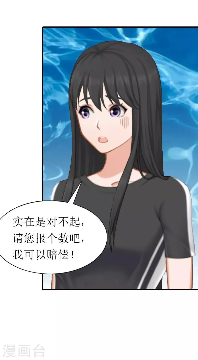 第3话 又见萧海坤 第24页