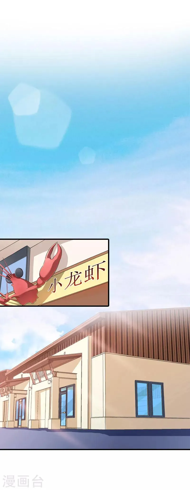 第3话 又见萧海坤 第27页