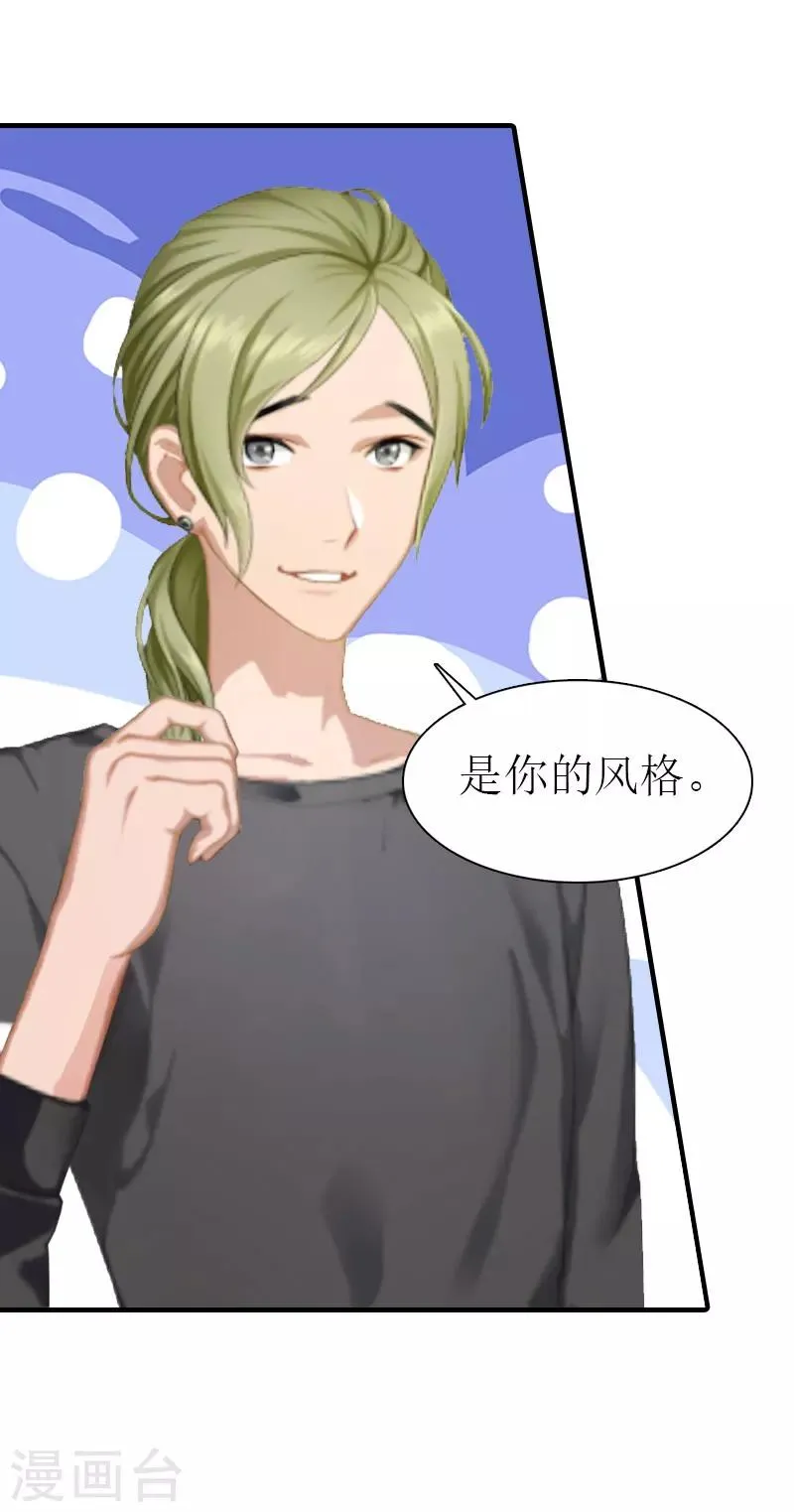 第3话 又见萧海坤 第30页