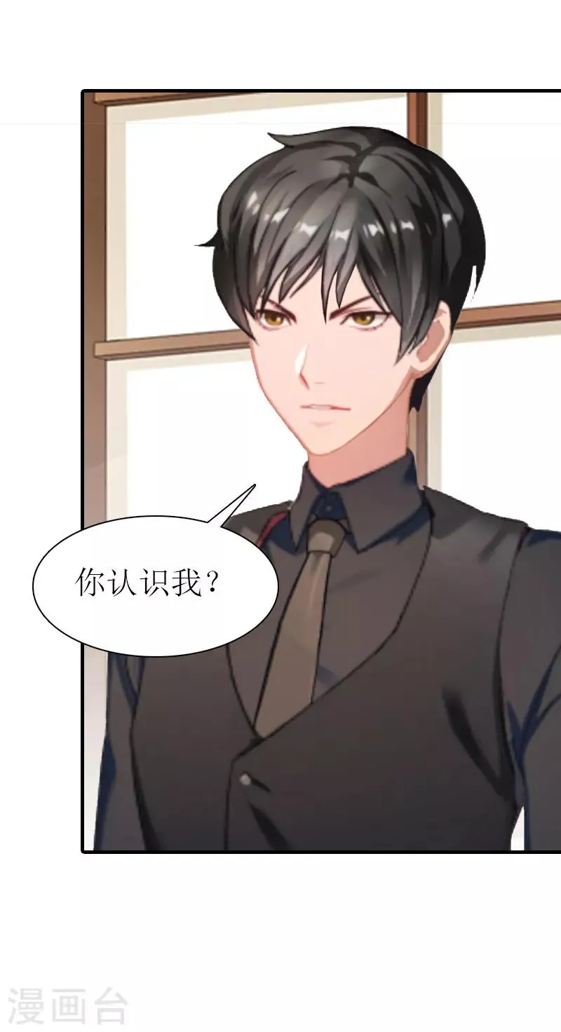 第4话 阴魂不散 第9页
