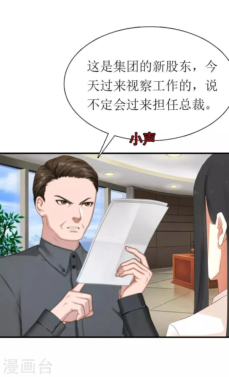 第4话 阴魂不散 第13页
