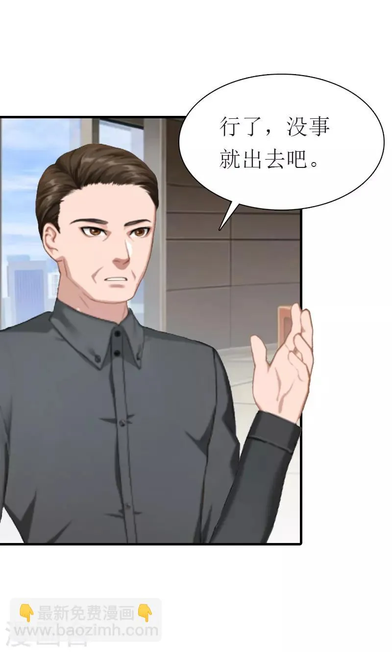 第4话 阴魂不散 第14页