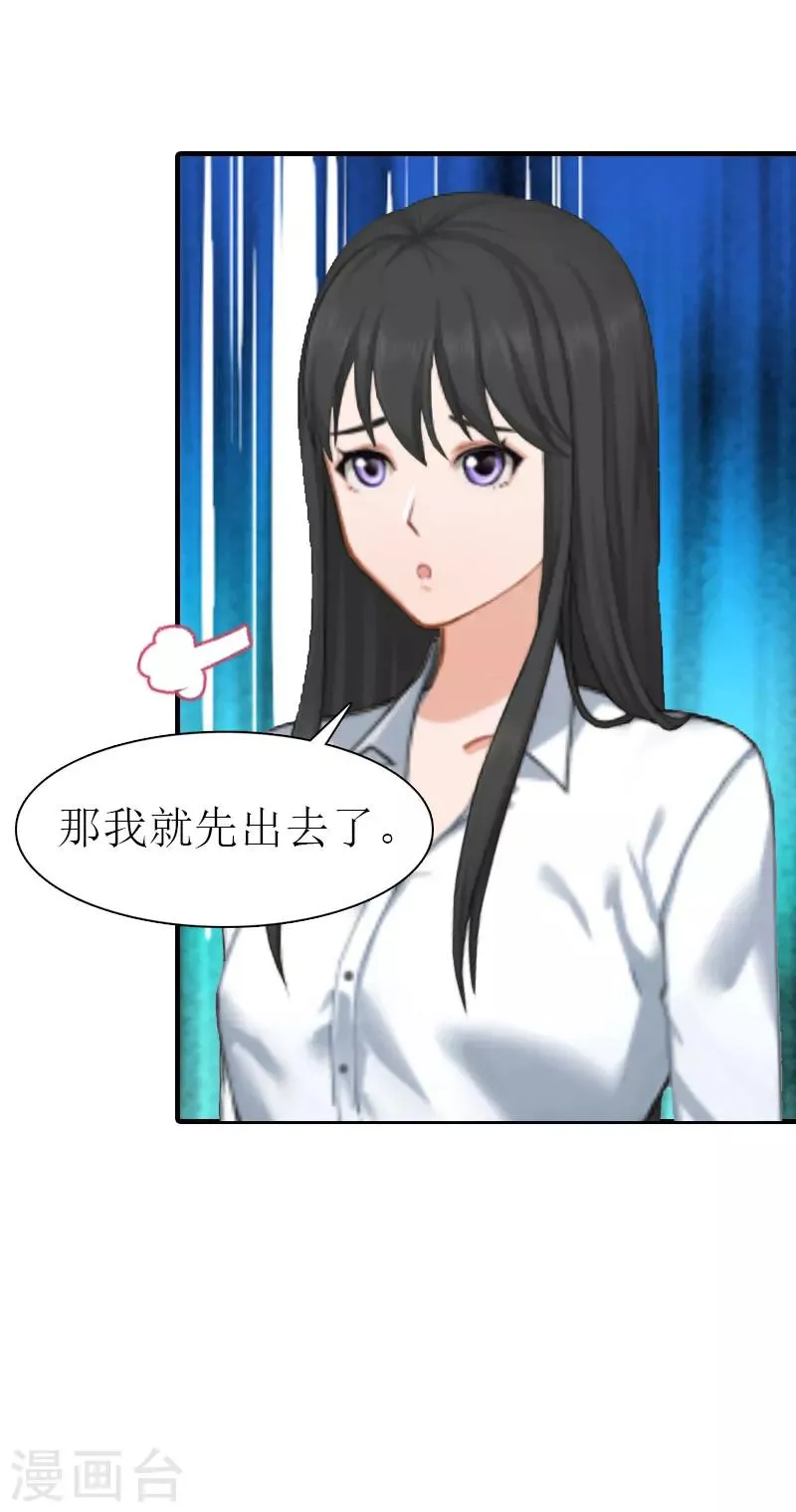 第4话 阴魂不散 第15页