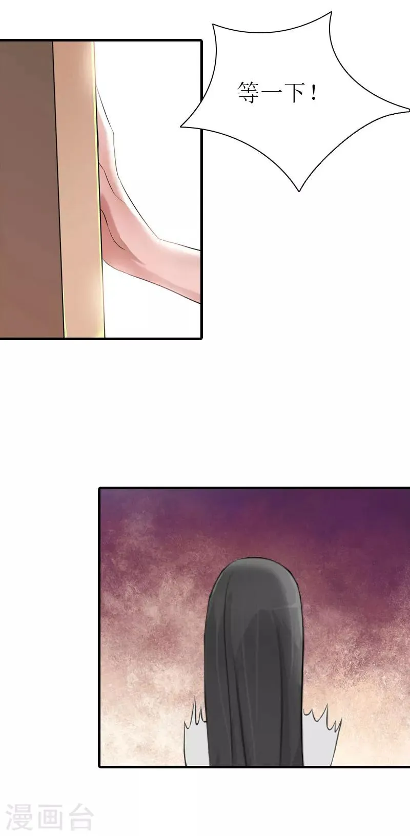 第4话 阴魂不散 第16页