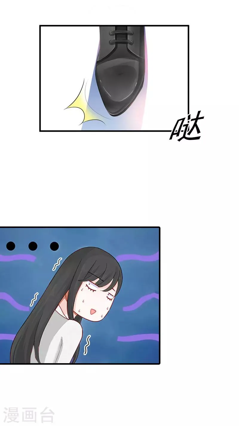 第4话 阴魂不散 第17页