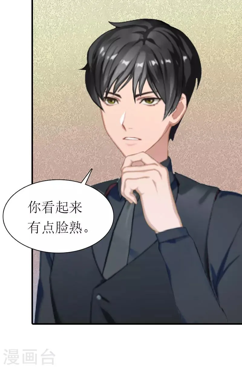 第4话 阴魂不散 第18页