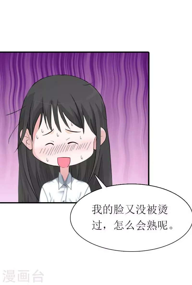 第4话 阴魂不散 第19页