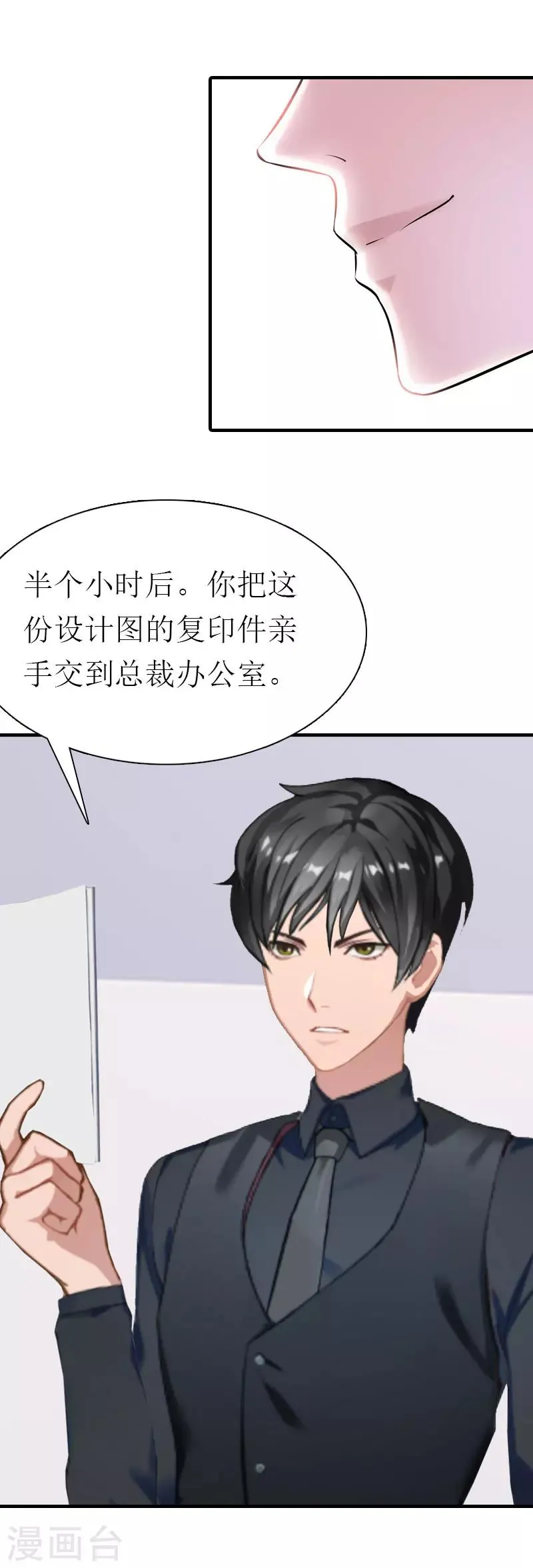 第4话 阴魂不散 第20页