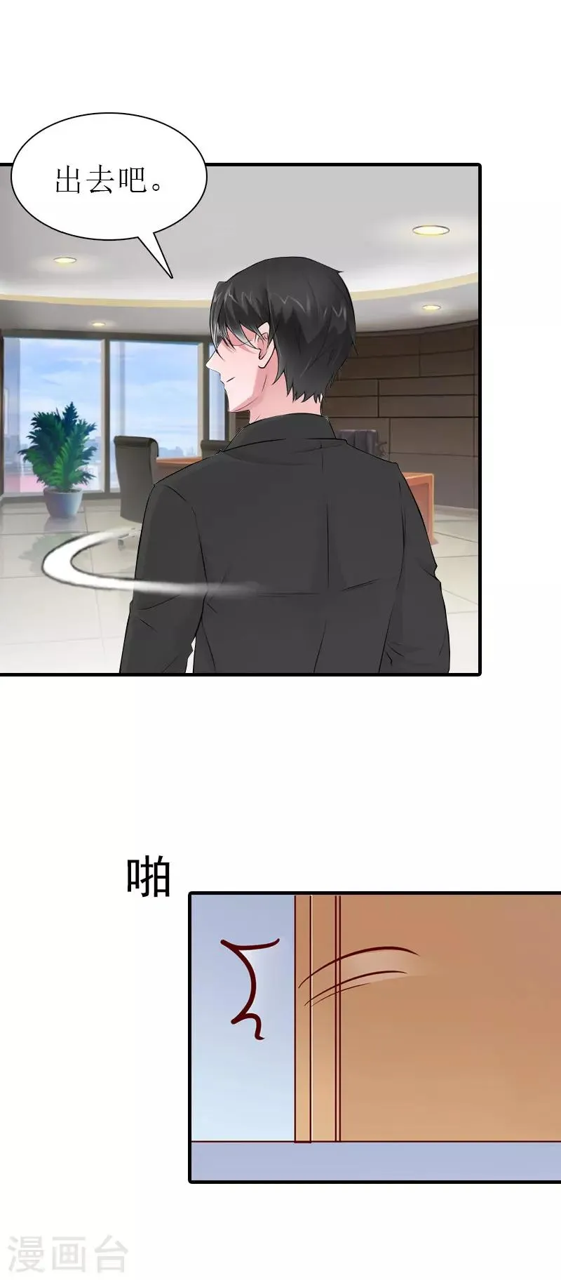 第4话 阴魂不散 第21页