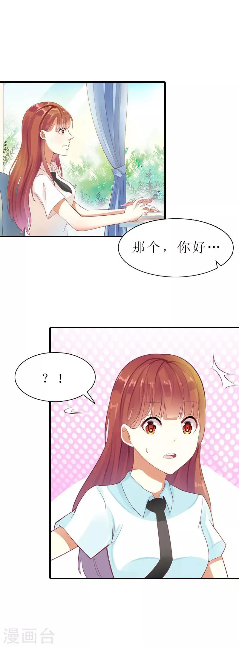 第4话 阴魂不散 第24页