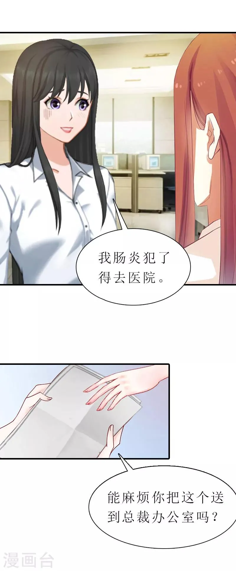 第4话 阴魂不散 第25页