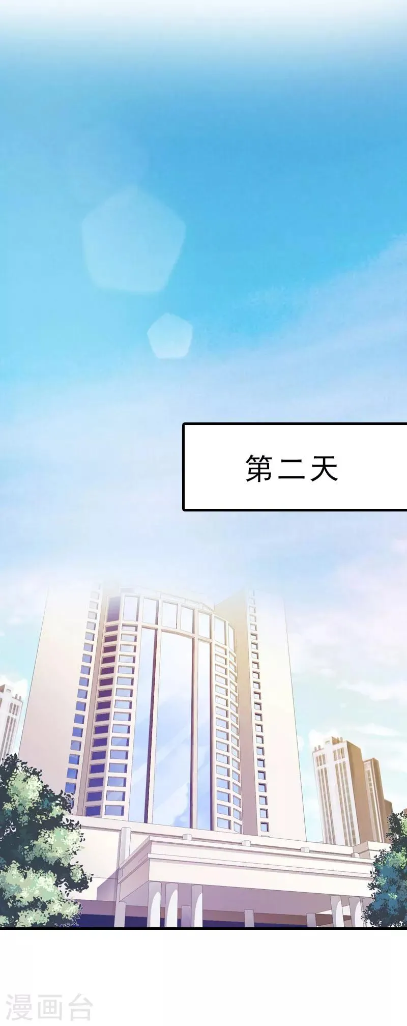 第4话 阴魂不散 第27页
