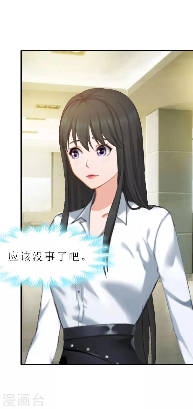 第4话 阴魂不散 第28页