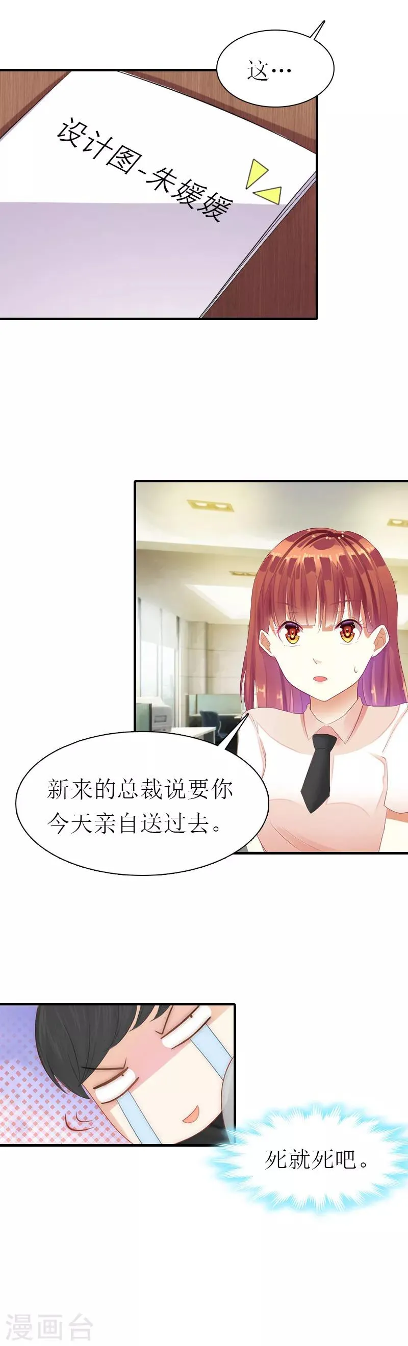 第4话 阴魂不散 第30页