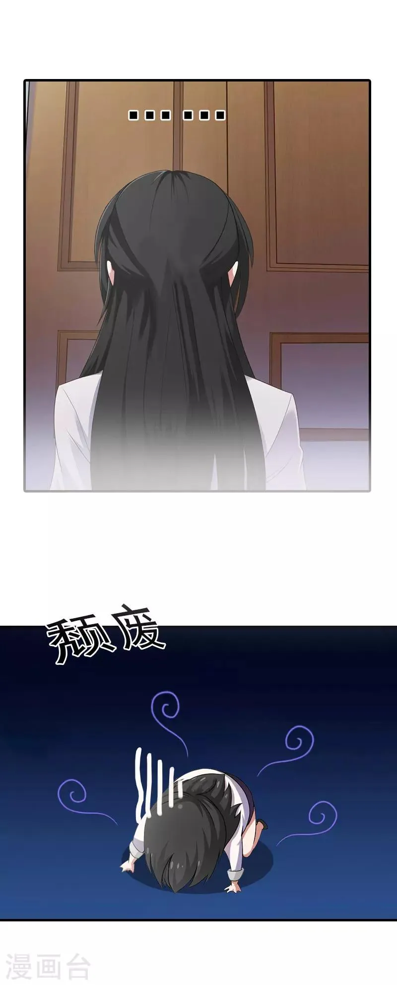 第4话 阴魂不散 第32页