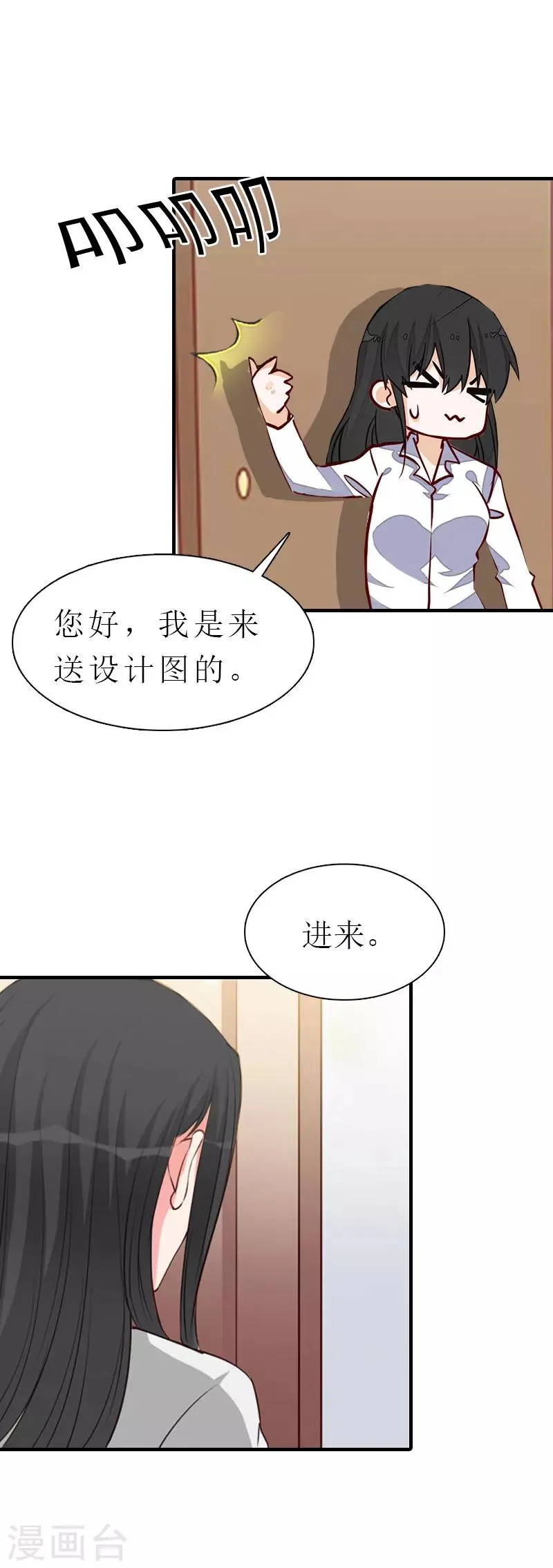 第4话 阴魂不散 第34页