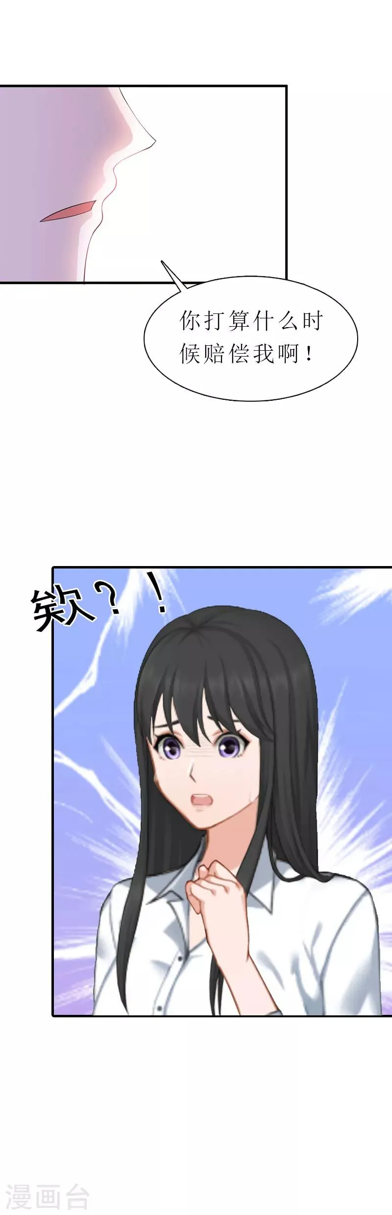 第4话 阴魂不散 第36页