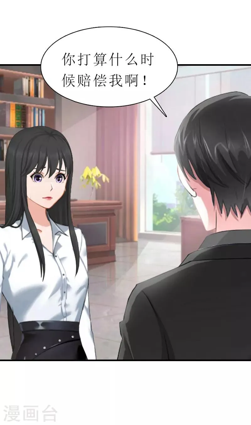第5话 都是为了钱 第3页