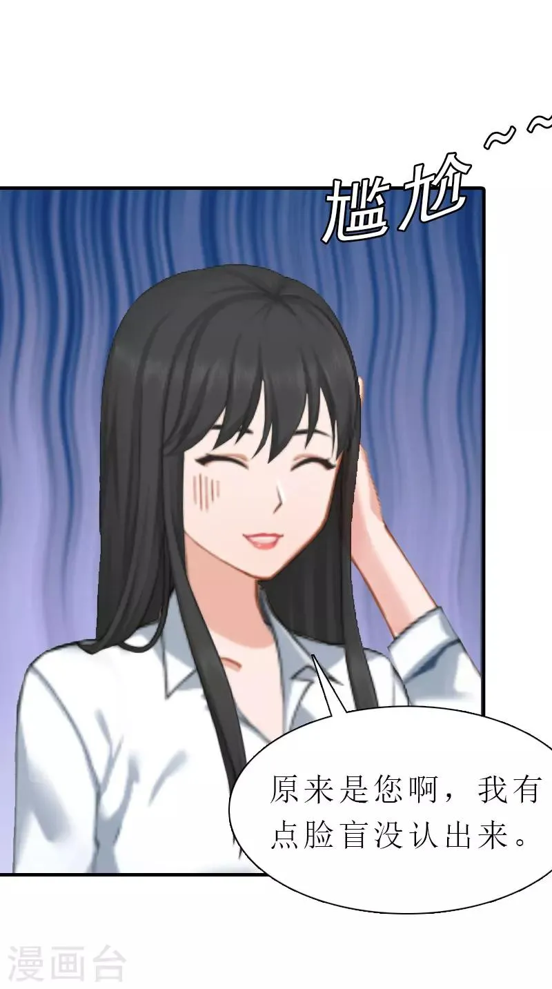第5话 都是为了钱 第5页