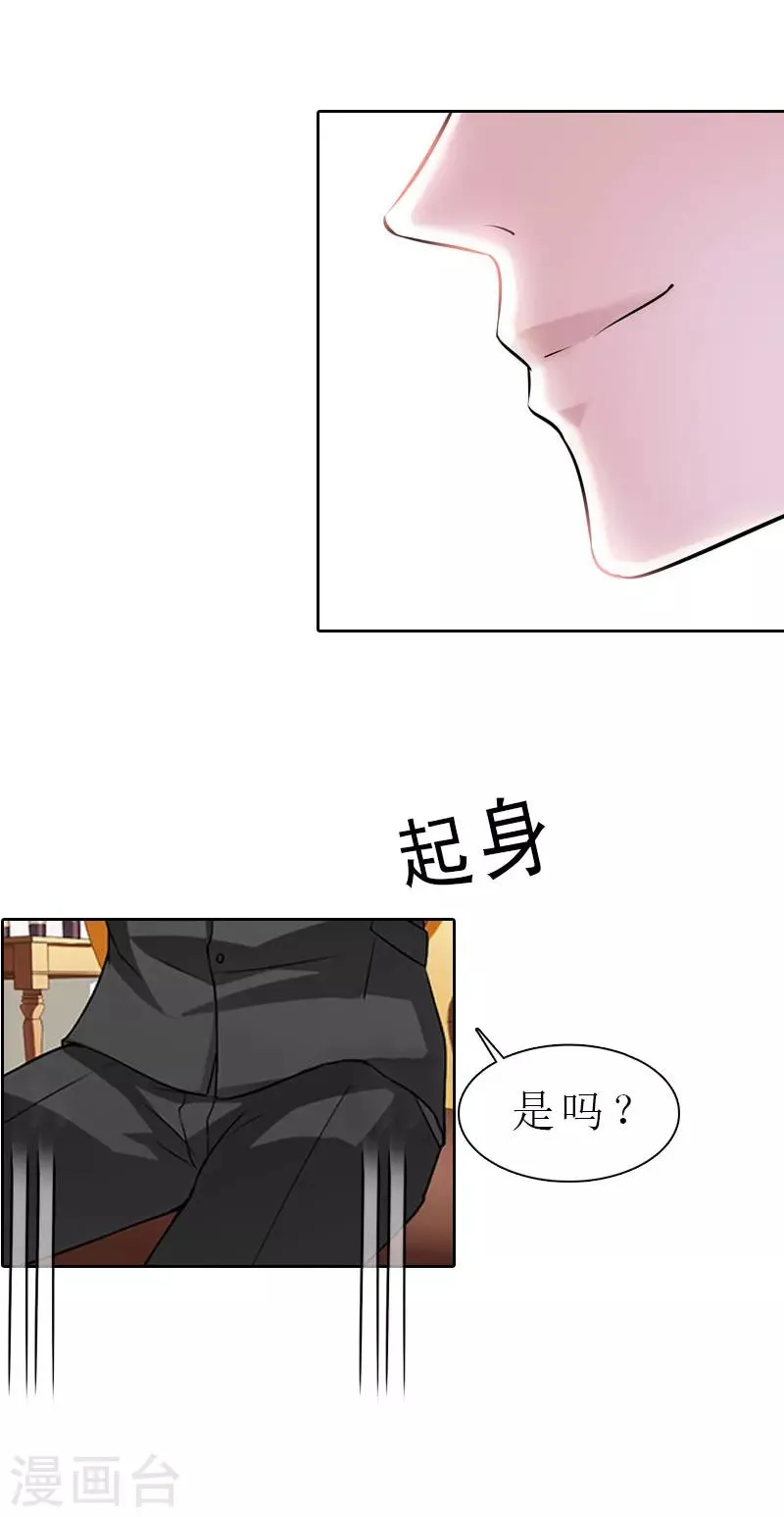 第5话 都是为了钱 第6页