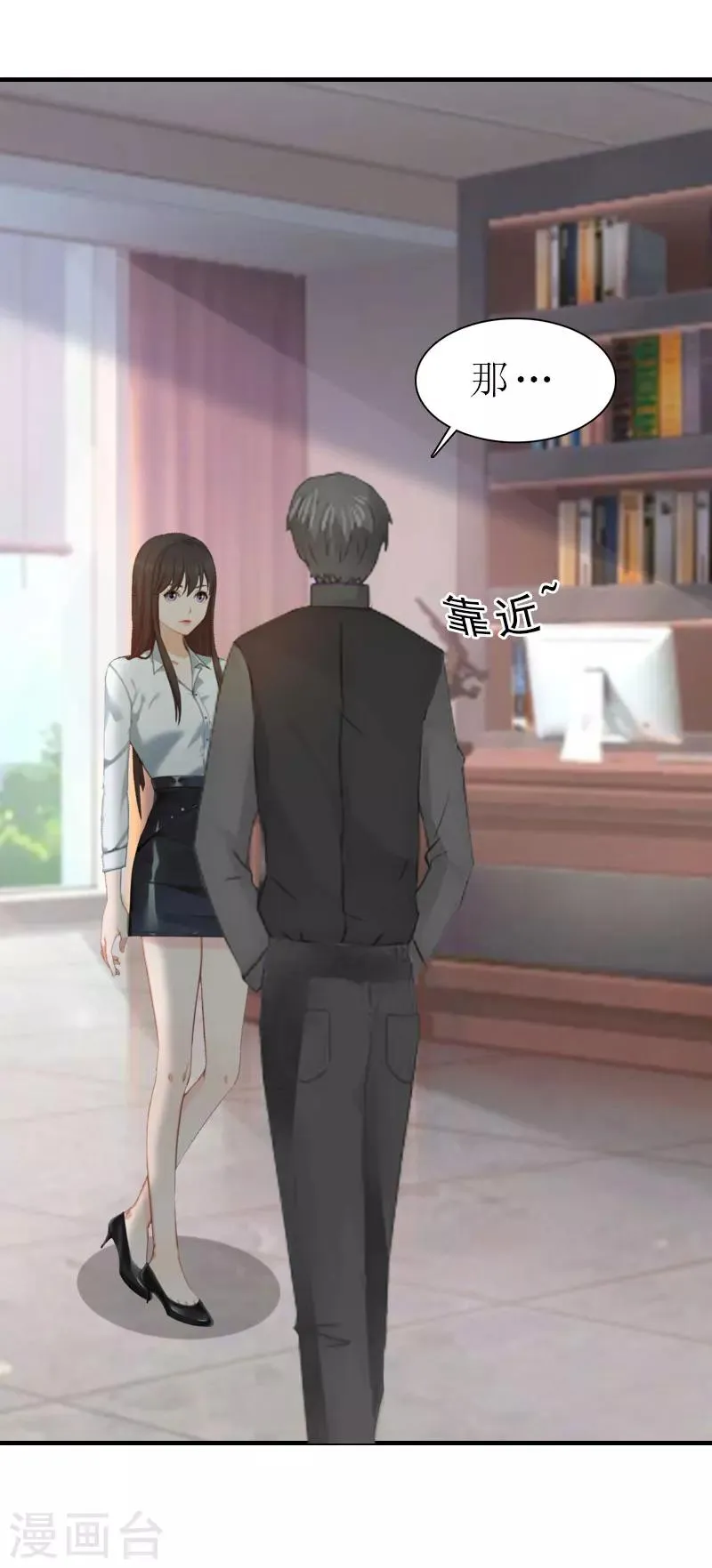 第5话 都是为了钱 第7页