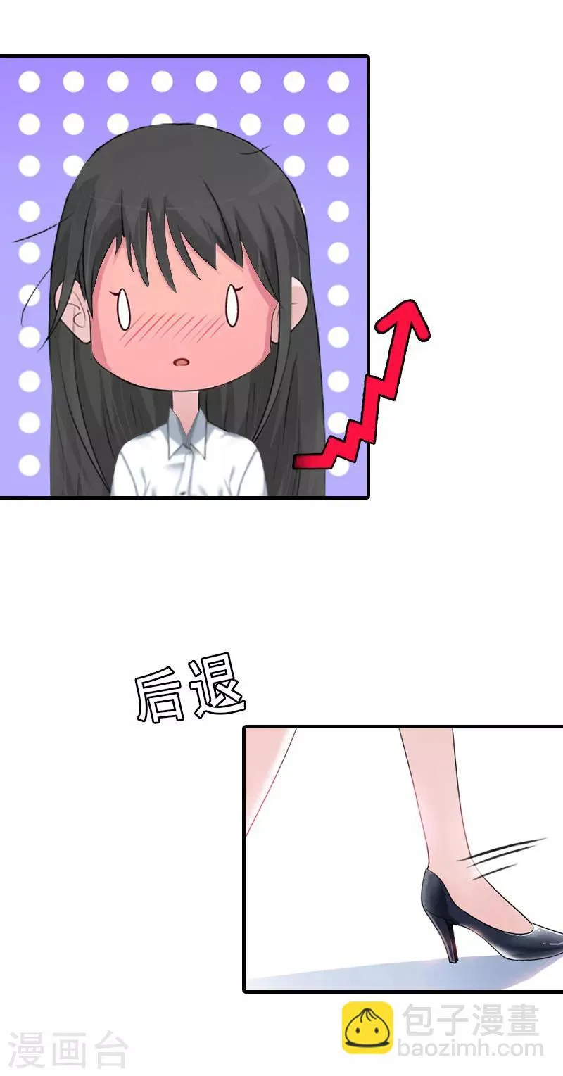 第5话 都是为了钱 第9页