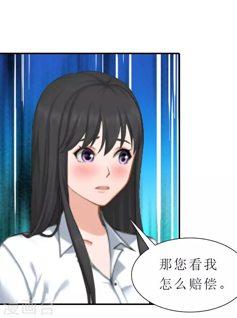 第5话 都是为了钱 第10页