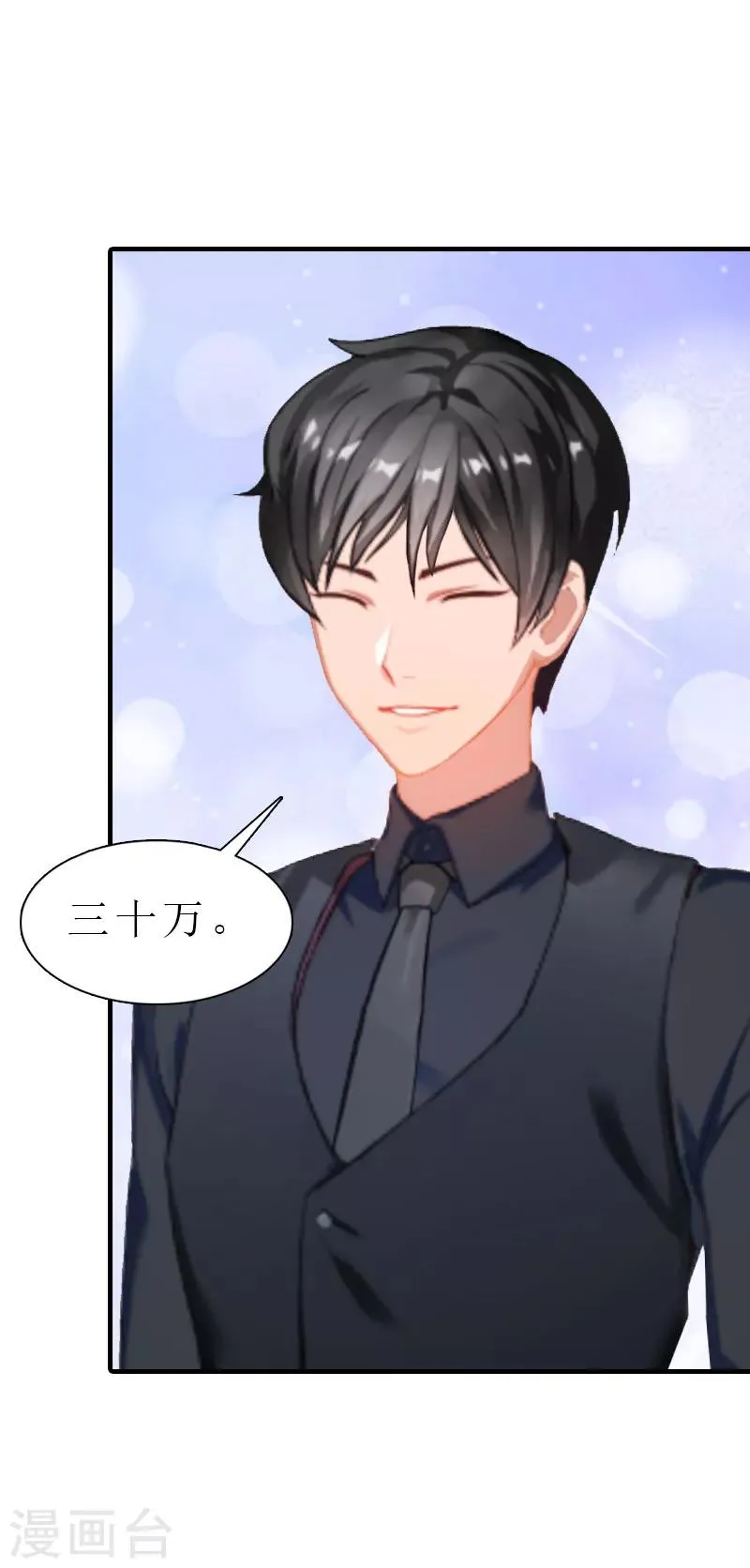 第5话 都是为了钱 第11页