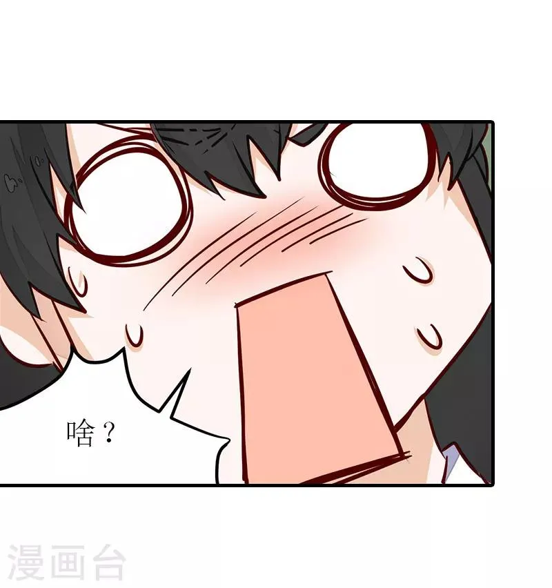 第5话 都是为了钱 第12页
