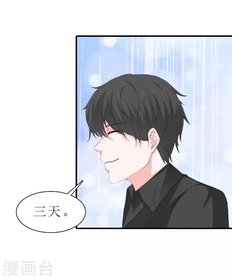 第5话 都是为了钱 第13页