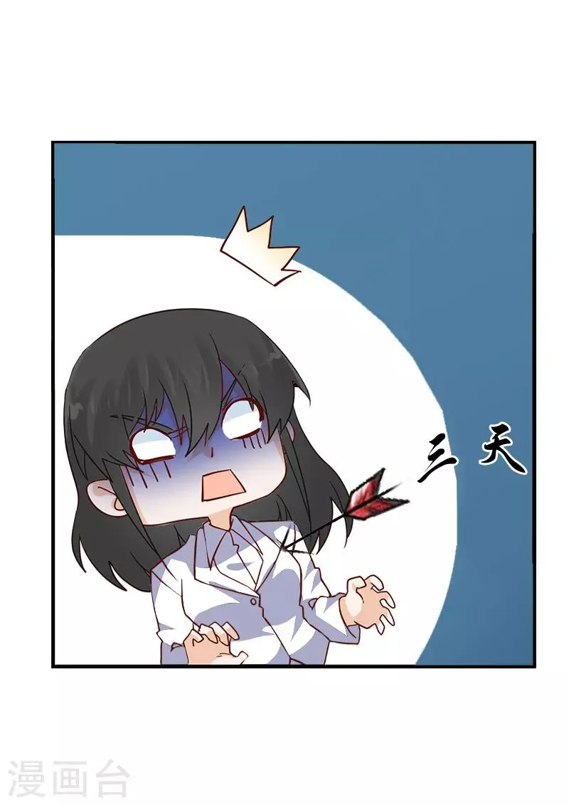 第5话 都是为了钱 第14页