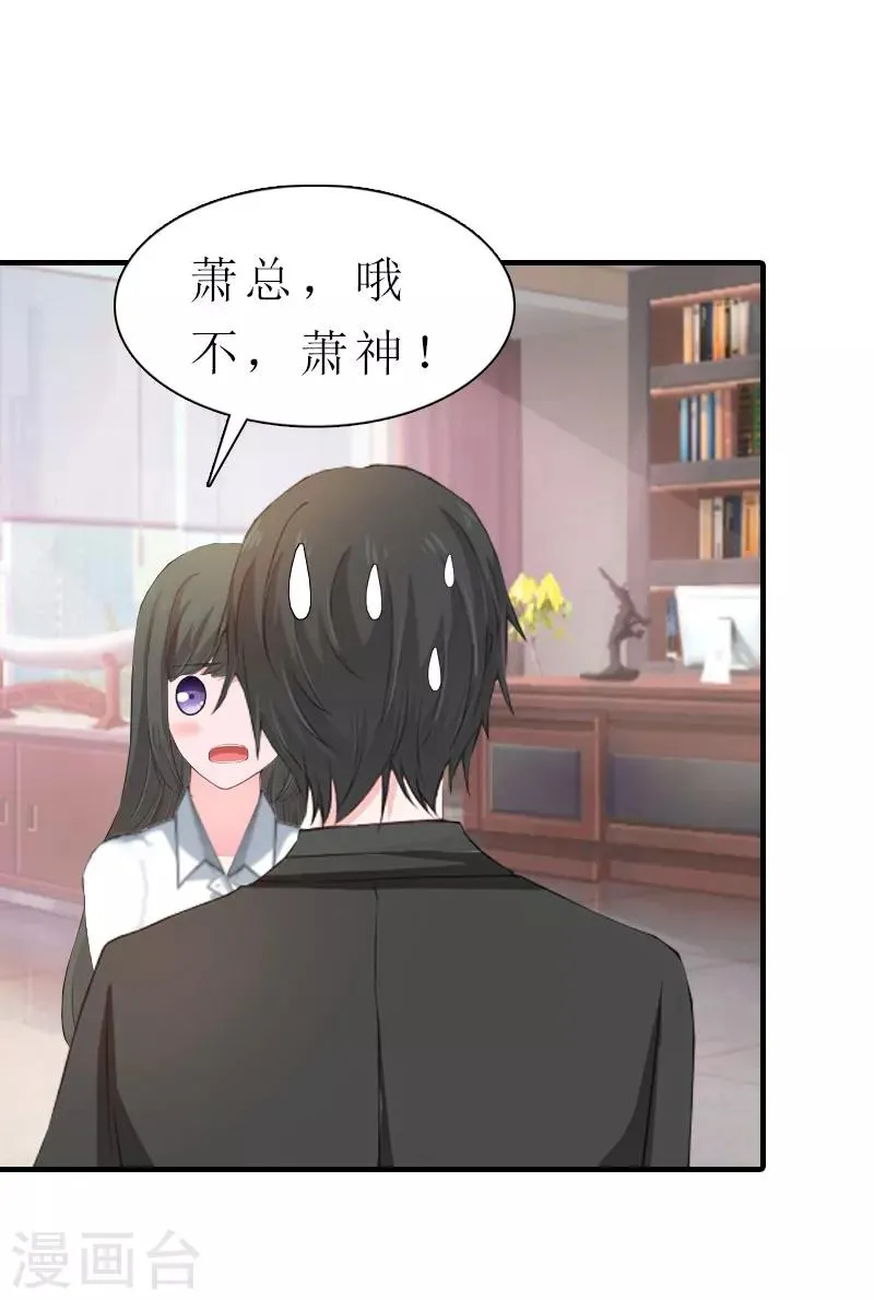 第5话 都是为了钱 第19页