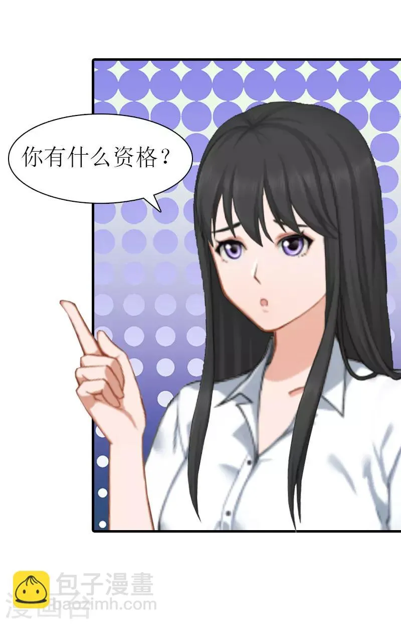 第13话 菲菲不见了 第40页