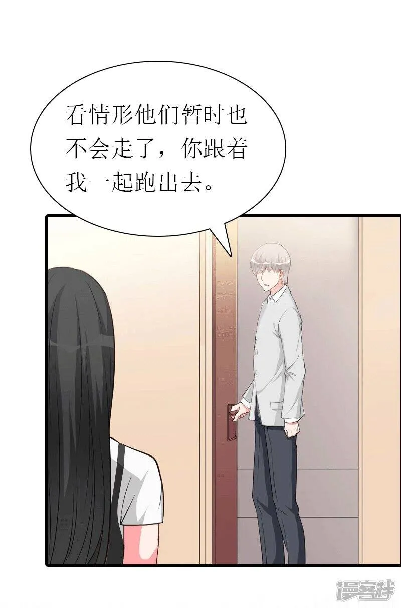第31话 棋子而已 第17页