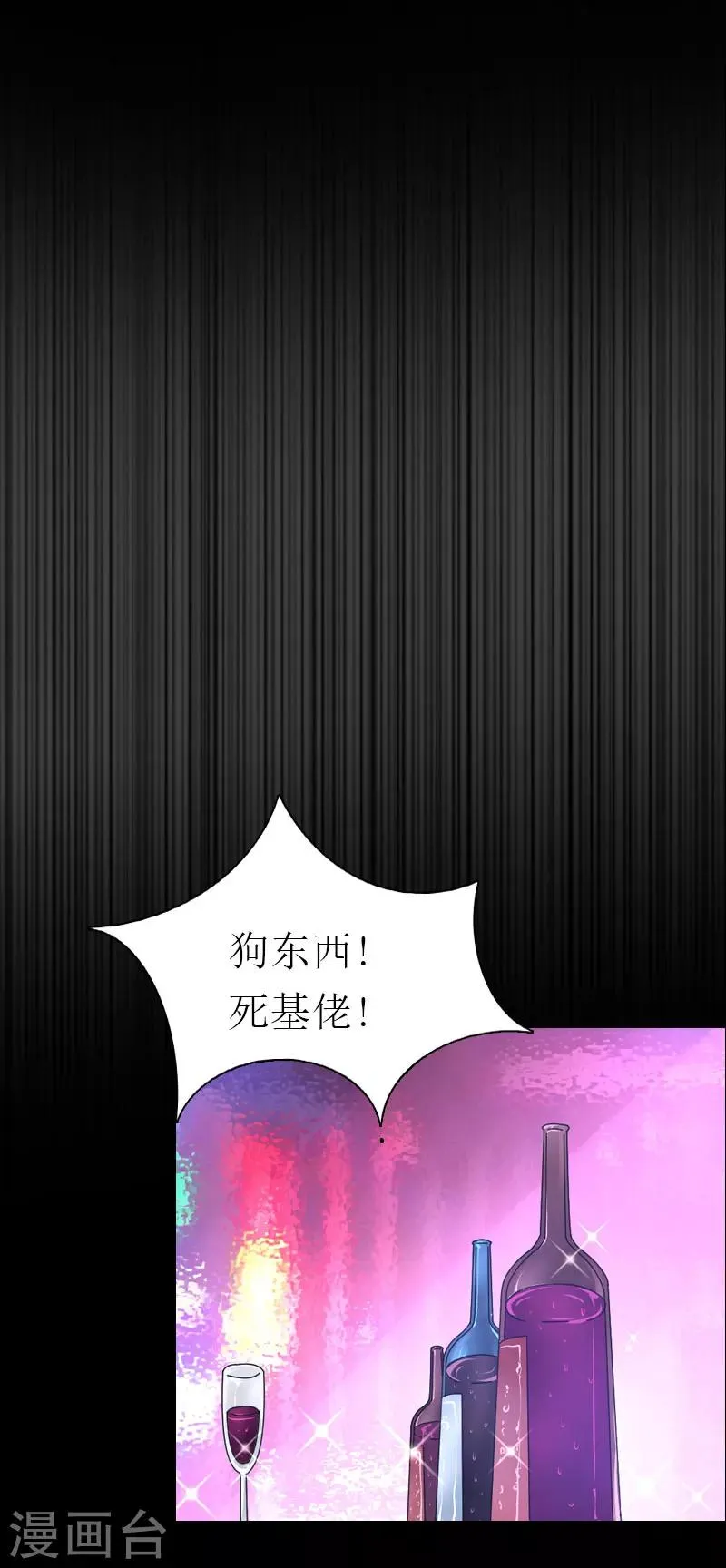 第34话 回到开始 第34页