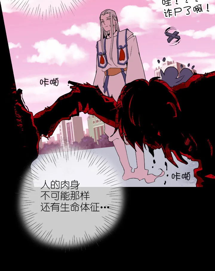 第220话 第11页