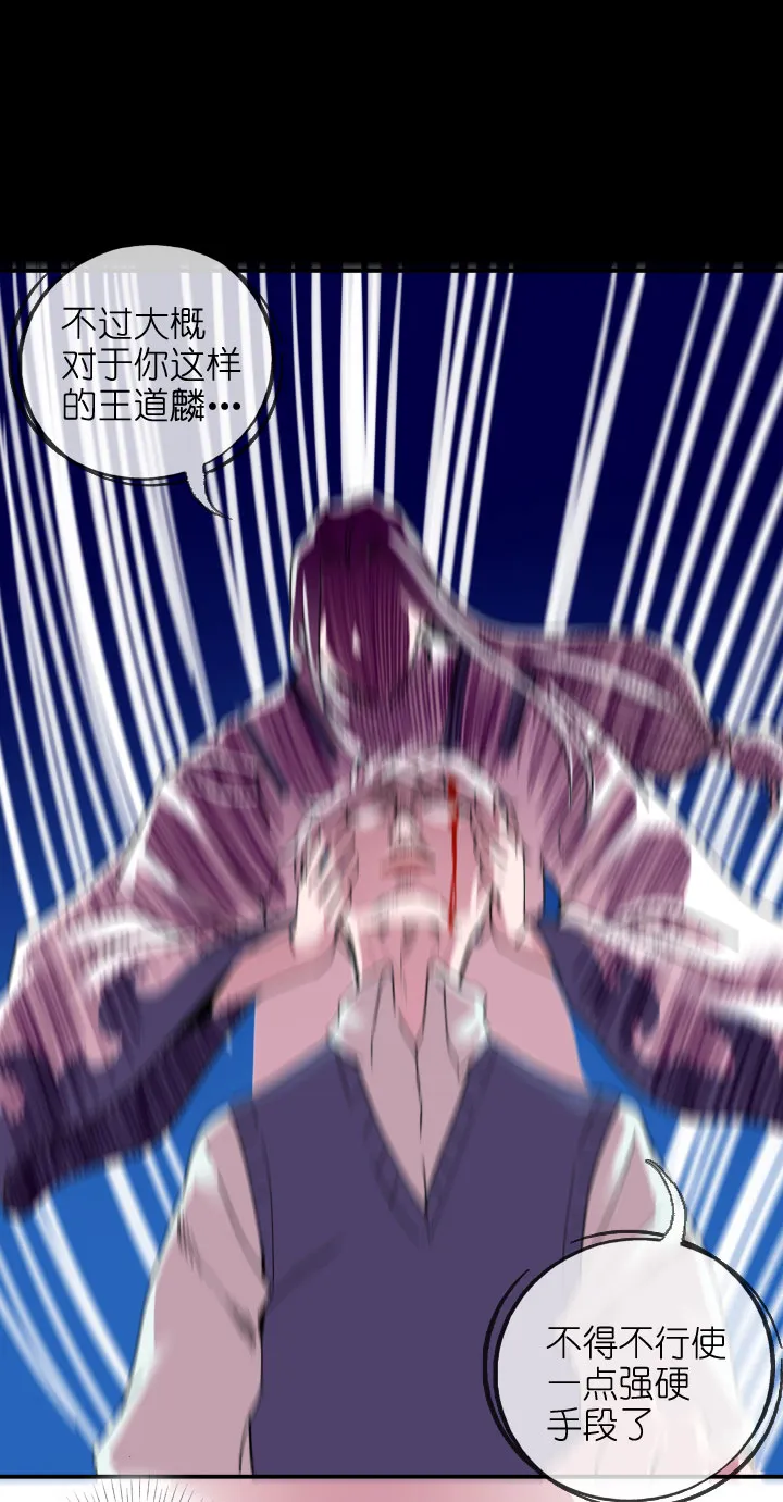 第219话 第7页