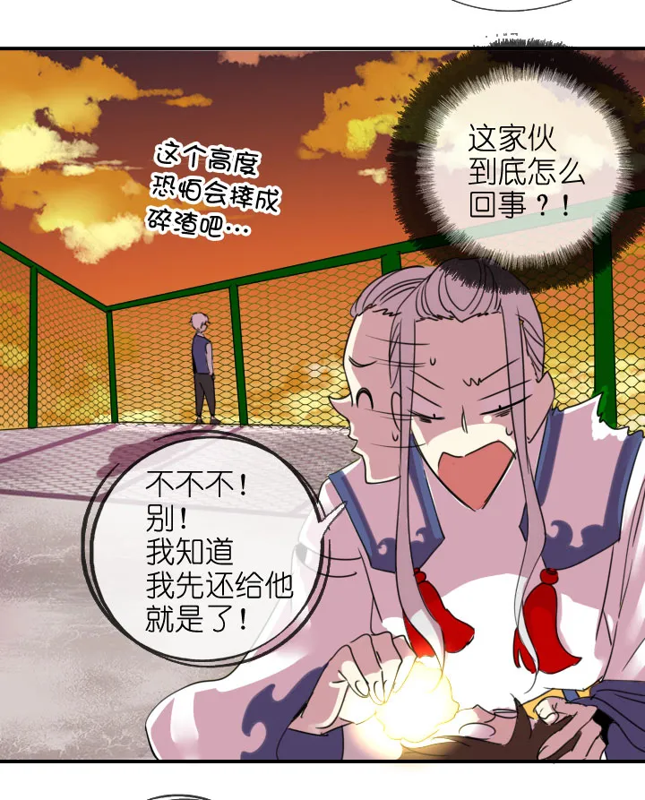 第219话 第29页