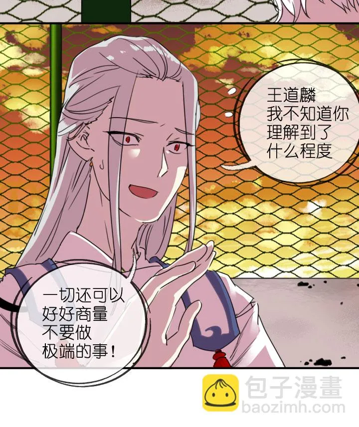 第219话 第31页