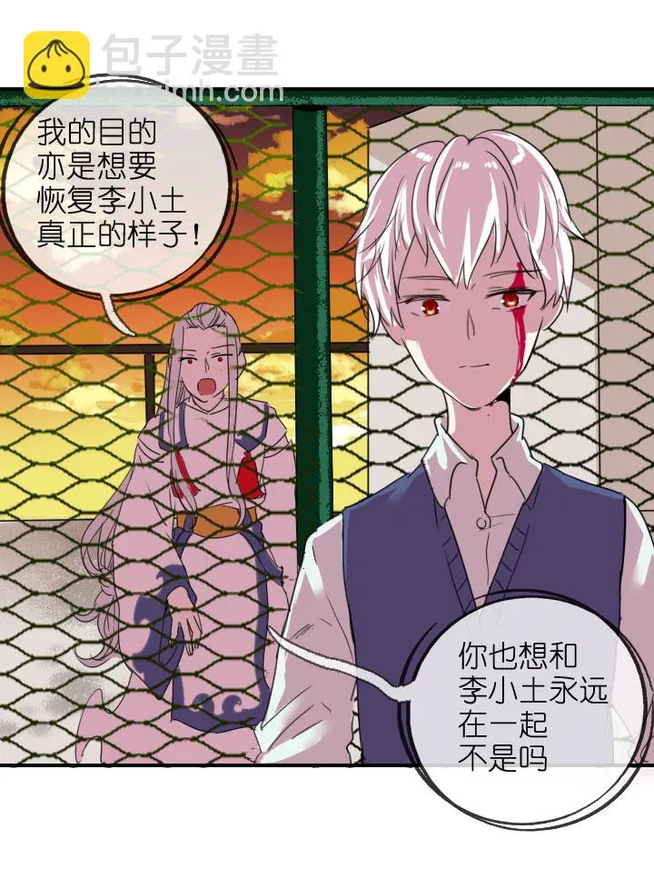 第219话 第36页