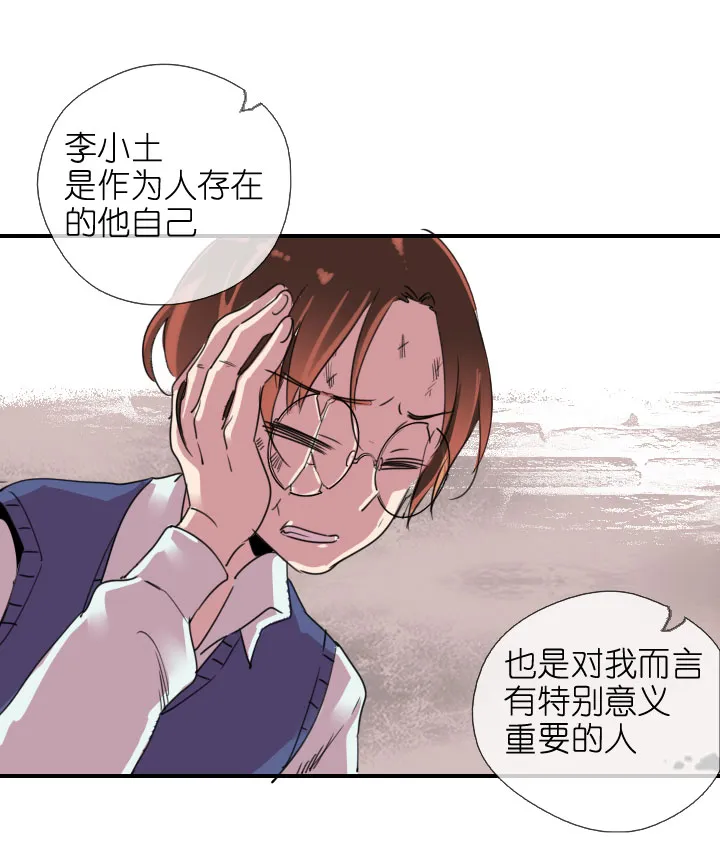 第219话 第39页