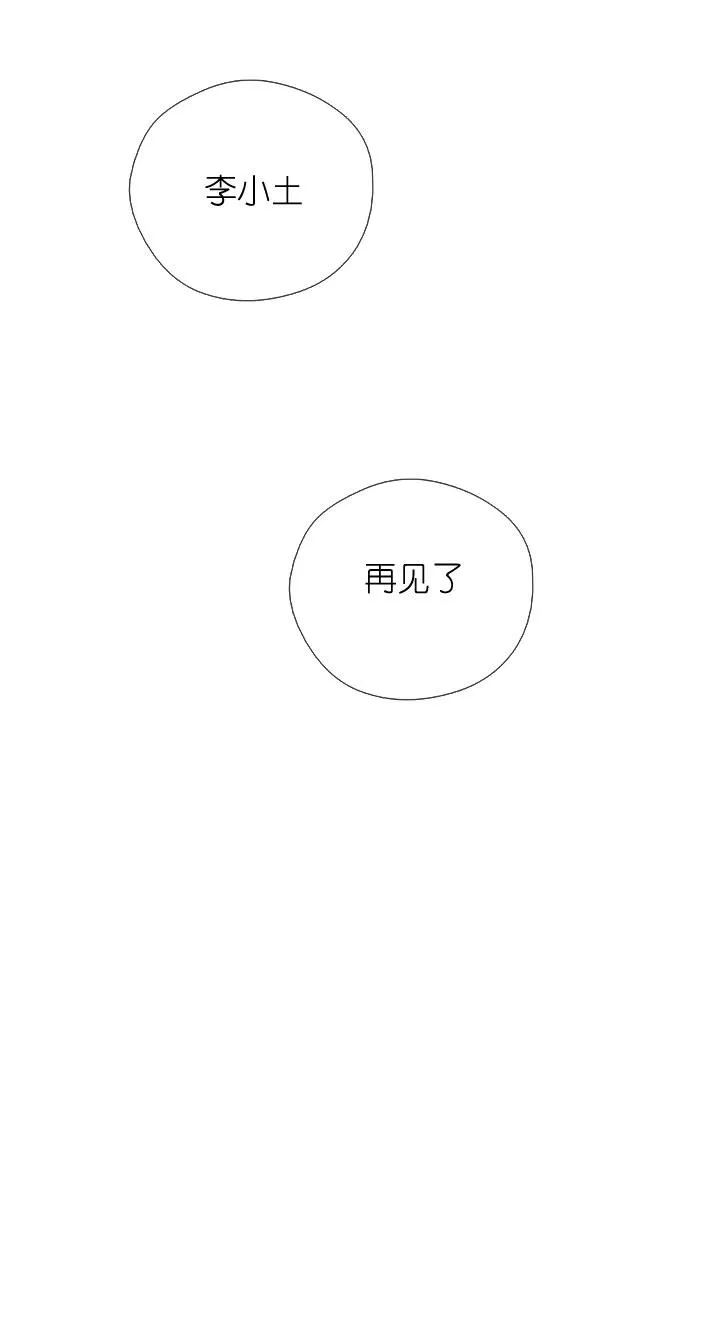 第219话 第42页