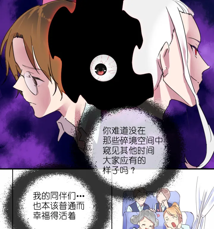 第216话 第3页