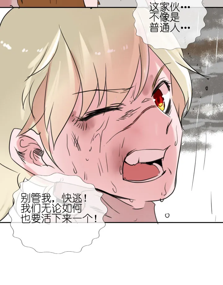 第209话 第32页