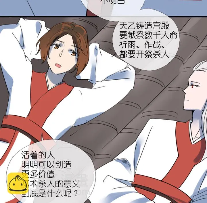 第208话 第35页