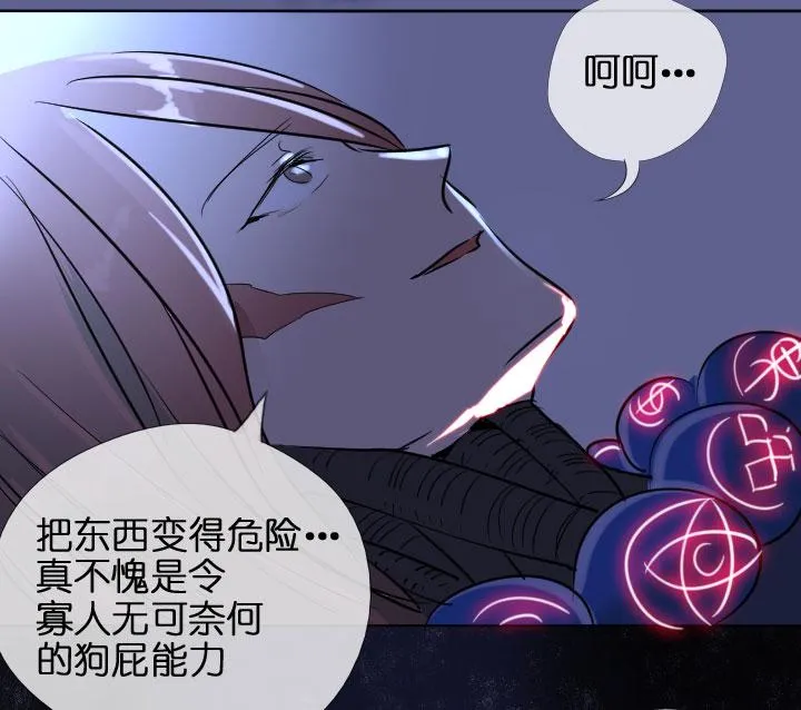 第205话 第24页