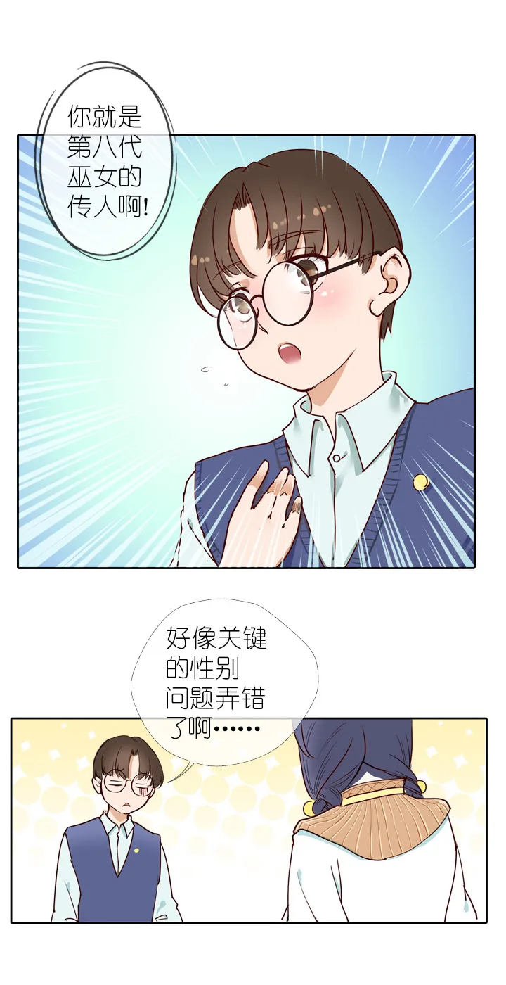 第1话 第17页