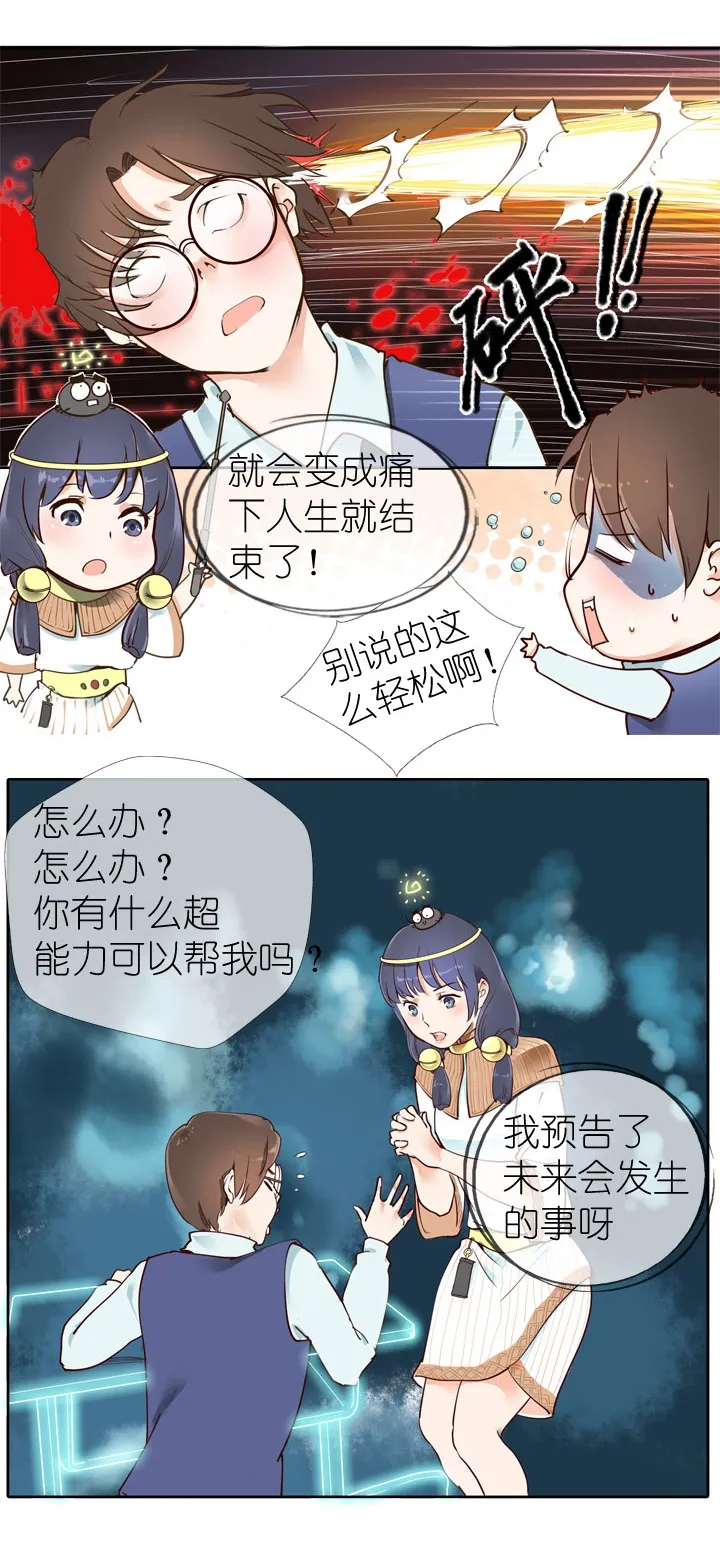 第6话 第18页